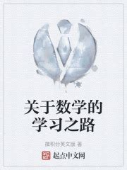 學習感言|100句關于學習的讀書名言